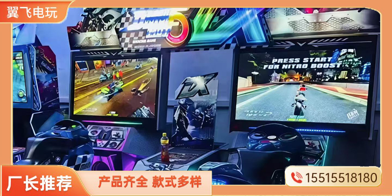 云浮市电玩设备动感摩托 - 方案