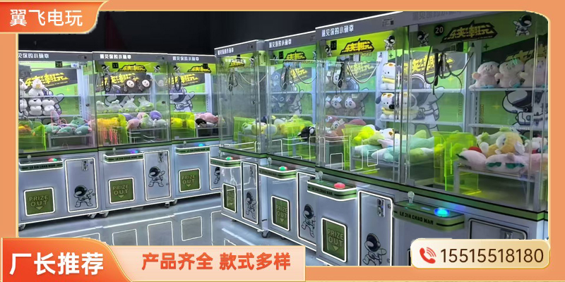 云浮市电玩设备礼品机 - 价格